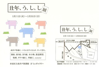 丑展 DM.jpg