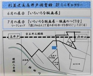 版画展 地図web.jpg
